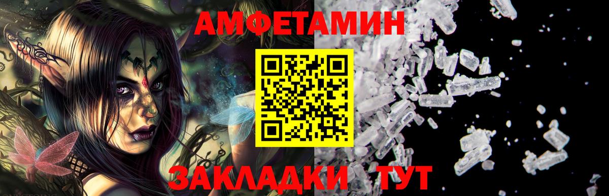 АМФЕТАМИН 97%  Amphetamine  Сунжа  Вход с VPN  Амфетамин 