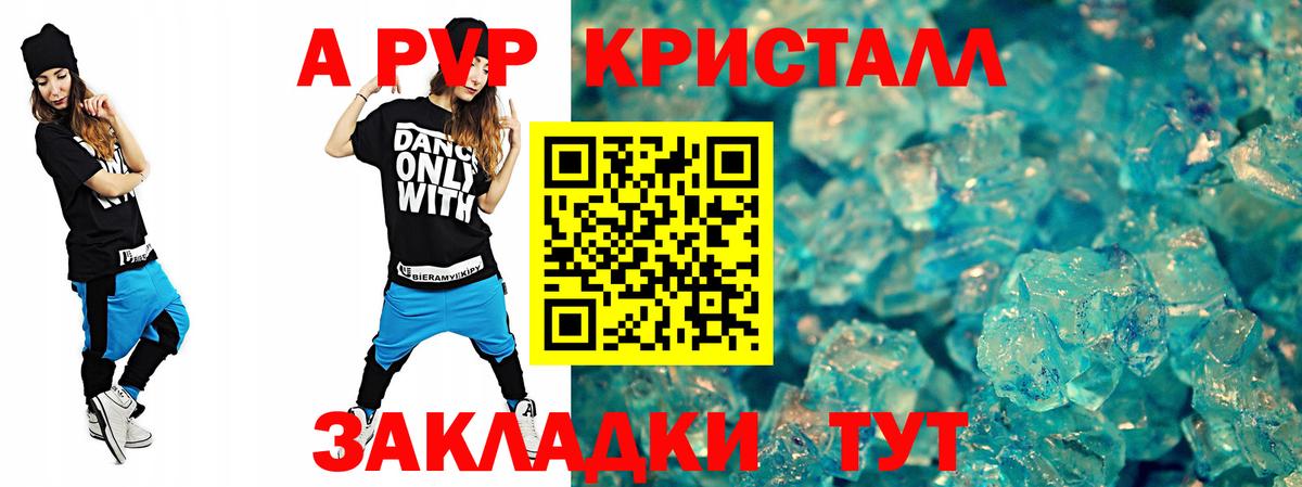 наркотики  Alpha PVP мука  Сунжа  Alpha-PVP  Вход с VPN  Alfa_PVP крисы CK 
