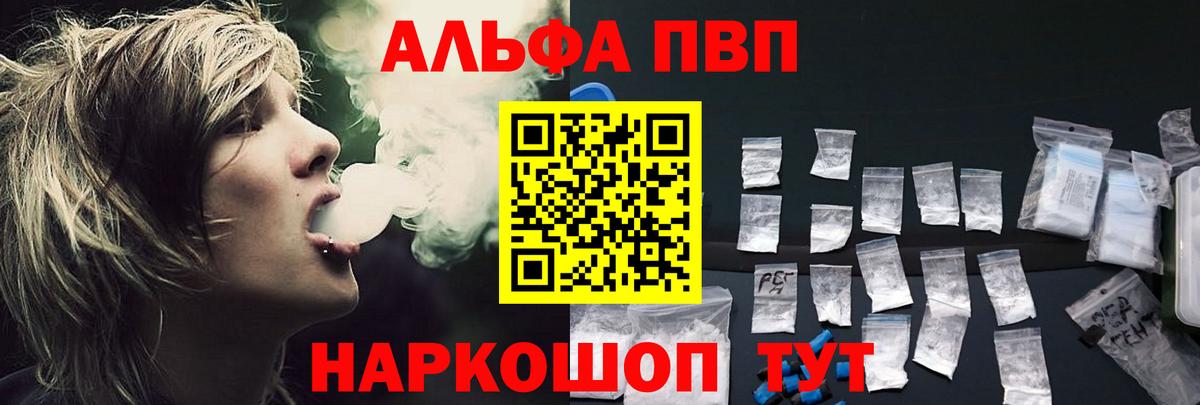 А ПВП Crystall Сунжа