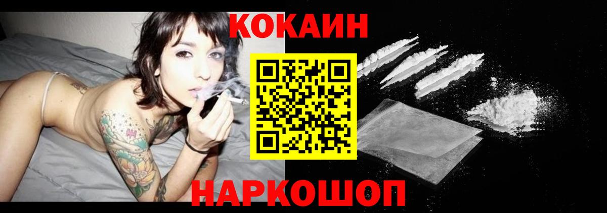 Сунжа  Кокаин 99%  Вход с VPN 