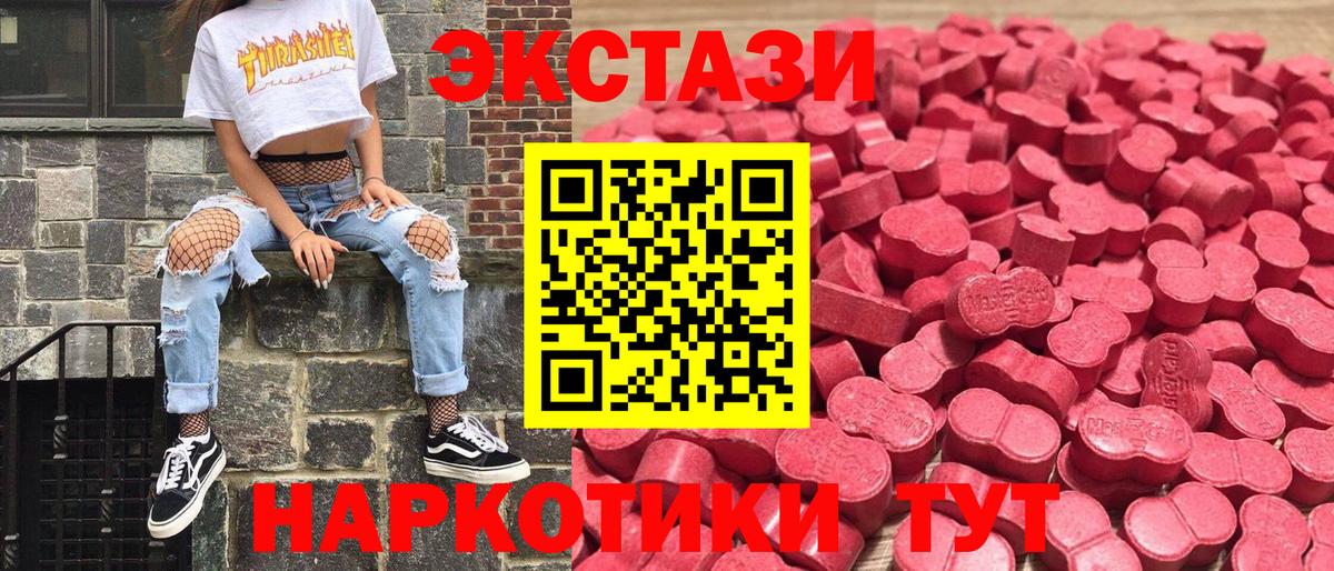 Ecstasy DUBAI  Экстази XTC  Сунжа  Вход с VPN 