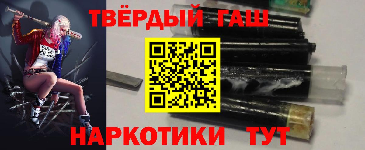 Сунжа  Гашиш 40% ТГК  Вход с VPN  ГАШ VHQ 