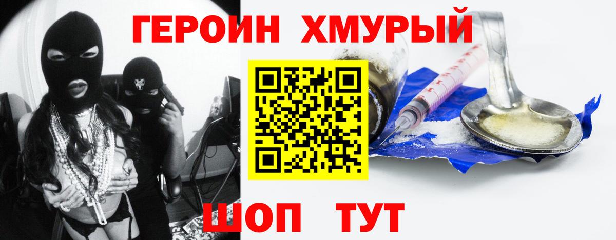 ГЕРОИН  Вход с VPN  Сунжа  Героин гречка 