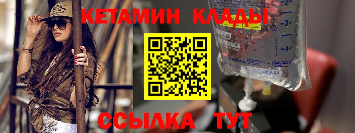Сунжа  КЕТАМИН ketamine  Вход с VPN  Кетамин ketamine 