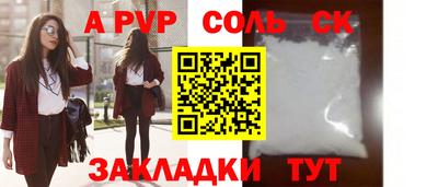 соль ск Железноводск