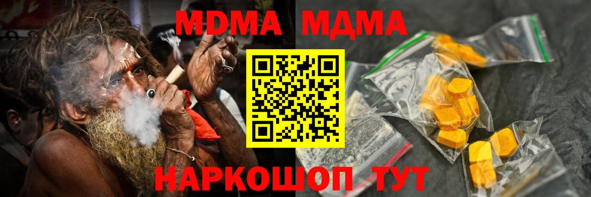 MDMA crystal  МДМА  MDMA VHQ  Сунжа  Вход с VPN 