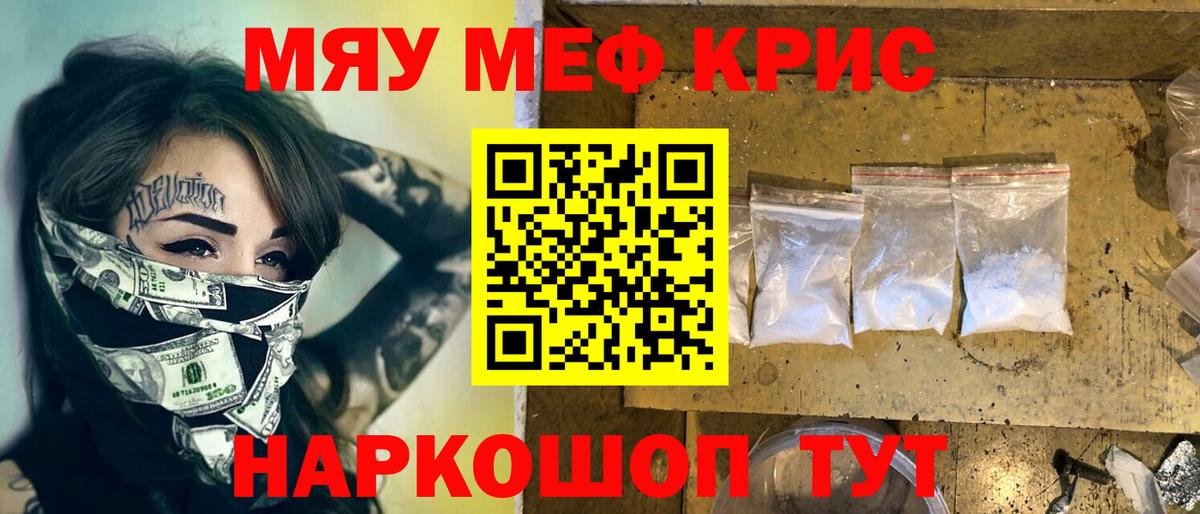 Сунжа  МЕФ кристаллы  Мефедрон  Мефедрон мяу мяу  Вход с VPN 