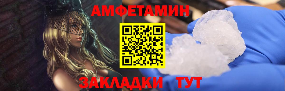 Метамфетамин  Вход с VPN  Сунжа  Метамфетамин кристалл 