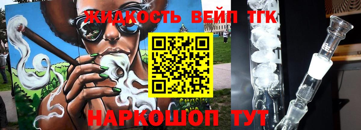 ТГК вейп с тгк Сунжа