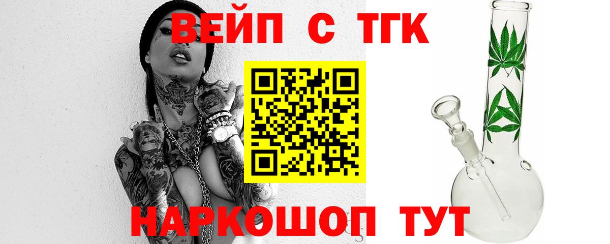 Сунжа  Дистиллят ТГК вейп с тгк  где купить   Вход с VPN 