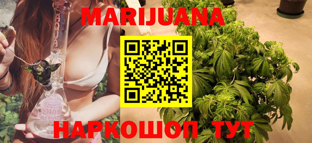 Конопля THC 21%  Конопля THC 21%  Шишки марихуана конопля  Конопля Ganja  Вход с VPN  Сунжа 